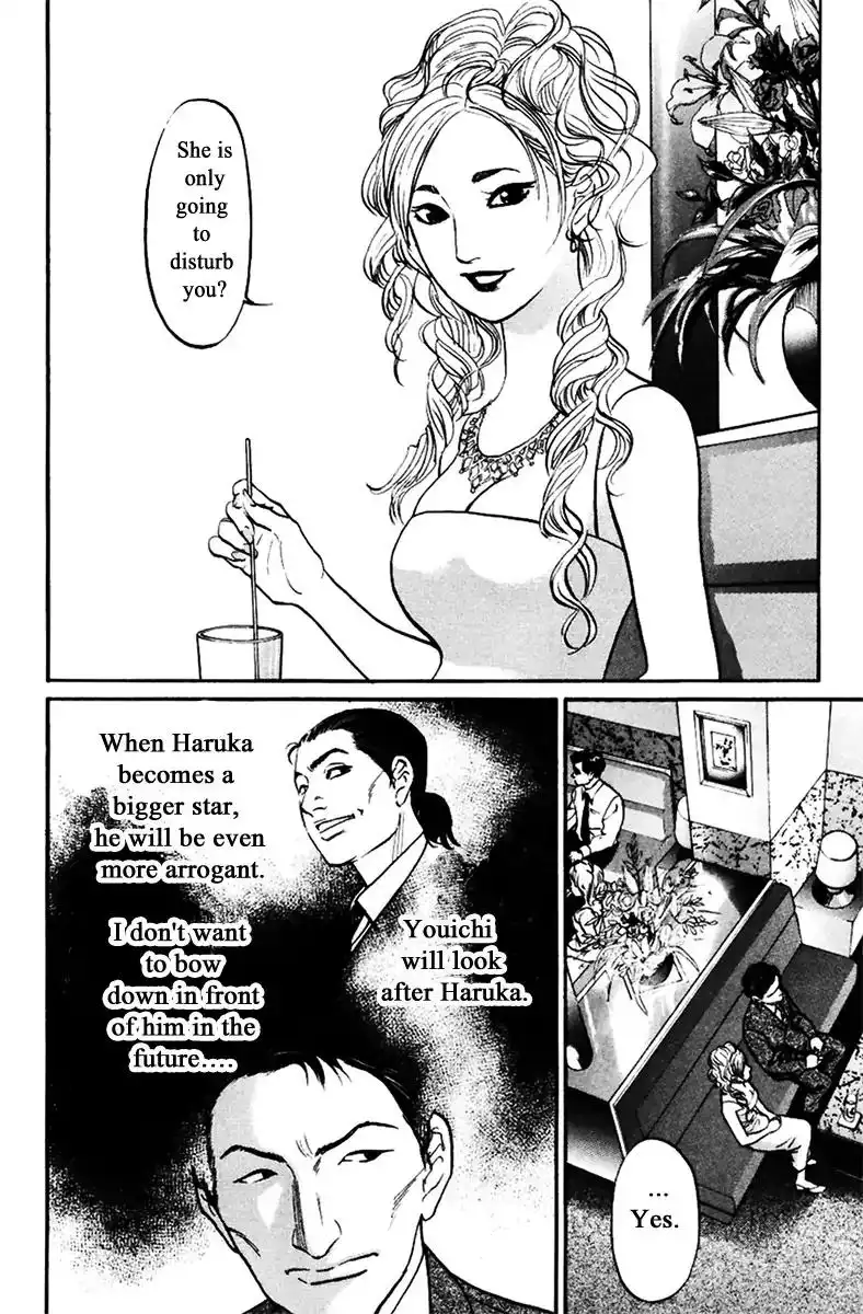 Haruka 17 Chapter 120 12